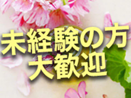 上野・御徒町の風俗求人【バニラ】で高収入バイト