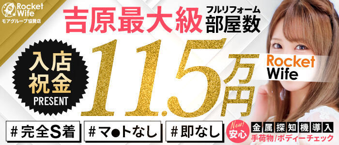 口コミで厳選】ユーザーの評判が良かった吉原のソープ14選！ - 風俗おすすめ人気店情報