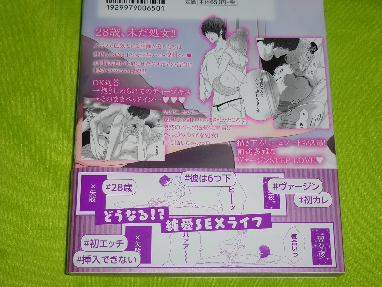 SEXしないと出られない教室～仕方なく地味子をハメたら…敏感スケベ体質だったw～ 1巻 - 商業誌 -