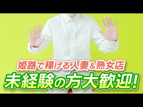 神戸・三宮の風俗求人 - 稼げる求人をご紹介！