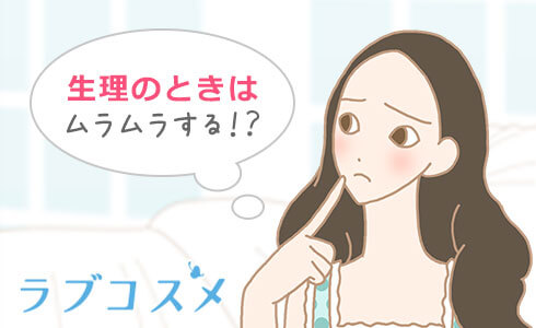 淡泊な彼がムラムラする！かわいい甘え方3つ « 女子SPA！