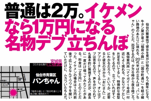 上野のたちんぼ事情を調査｜上野公園や上野駅周辺を筆頭に、湯島・御徒町など – セカンドマップ