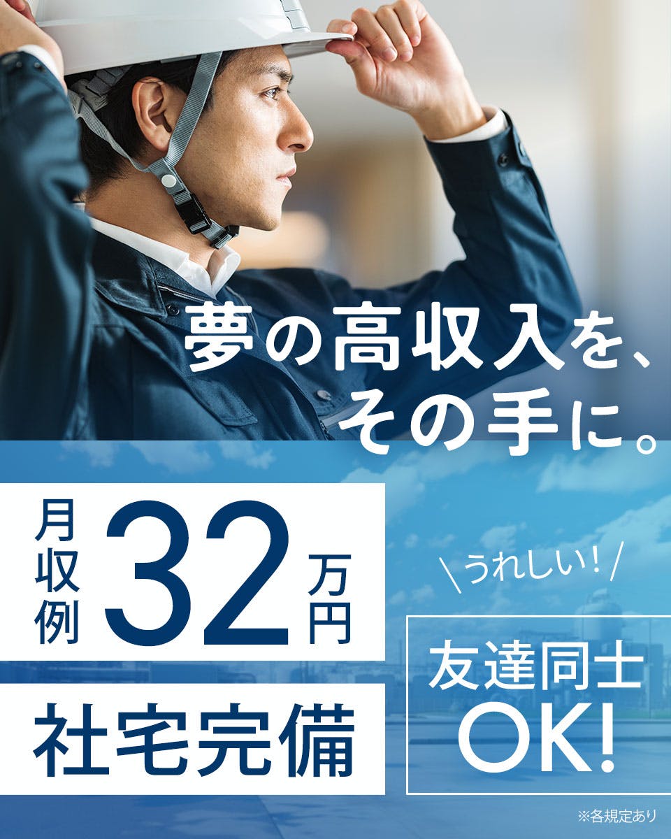 広島県の男性求人募集－仕事探しは【アップステージ中国・四国版】