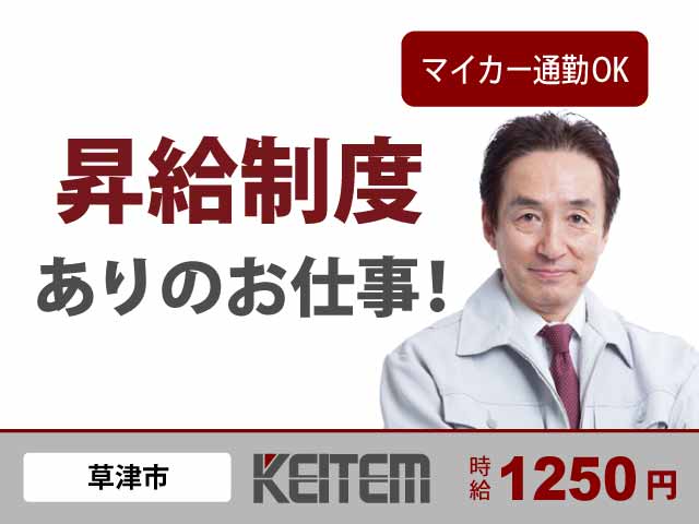 和食の求人 - 滋賀県 【求人飲食店ドットコム