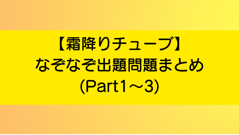 夜の大人のエロいなぞなぞ ちょっとエッチで飲み会ネタに最適！ APK