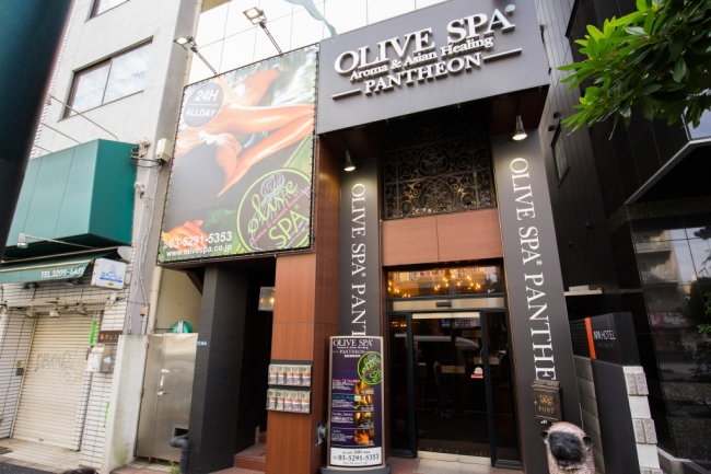 OLIVE SPAに行きました | 兎と牛