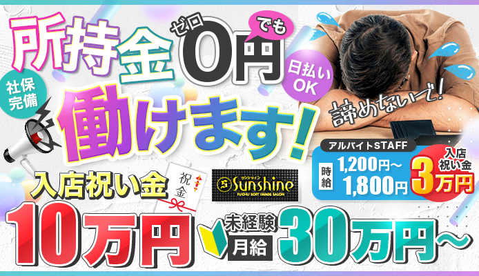 立川・八王子・福生の送迎ありのバイト | 風俗求人『Qプリ』