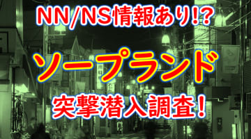 山梨・甲府のピンサロで遊ぶなら！人気ランキングBEST3！【2024年最新】 | Onenight-Story[ワンナイトストーリー]