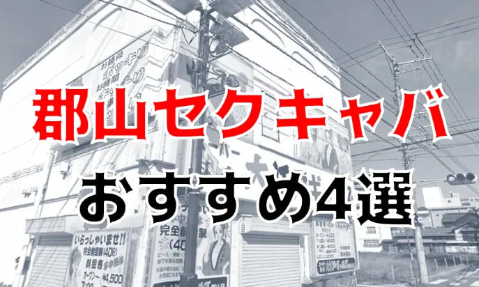 らん(24)さんのインタビュー｜大江戸ギャルズ(郡山 セクキャバ・おっパブ) NO.002｜風俗求人【バニラ】で高収入バイト