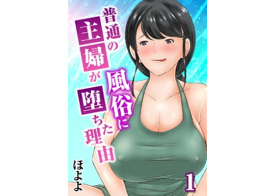 30代以上の主婦にぴったり！『人妻・熟女風俗』の魅力を大特集！｜ココミル