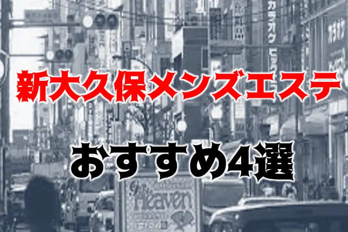 やりすぎさーくる新宿新大久保店 音市真音 基盤本番ロハ円盤GNSNN 退