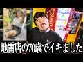 鶯谷デッドボール | 写真で一言ボケて(bokete) -