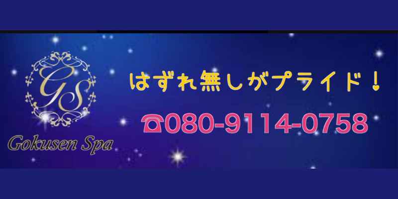 岐阜のメンズエステ求人｜メンエスの高収入バイトなら【リラクジョブ】