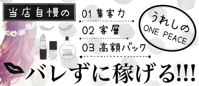 デリヘル嬢の服装】風俗の仕事服、みんな何着てる？流行より客ウケを狙え！ - ももジョブブログ