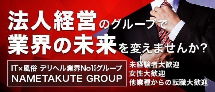 新宿・歌舞伎町の送迎ドライバー風俗の内勤求人一覧（男性向け）｜口コミ風俗情報局