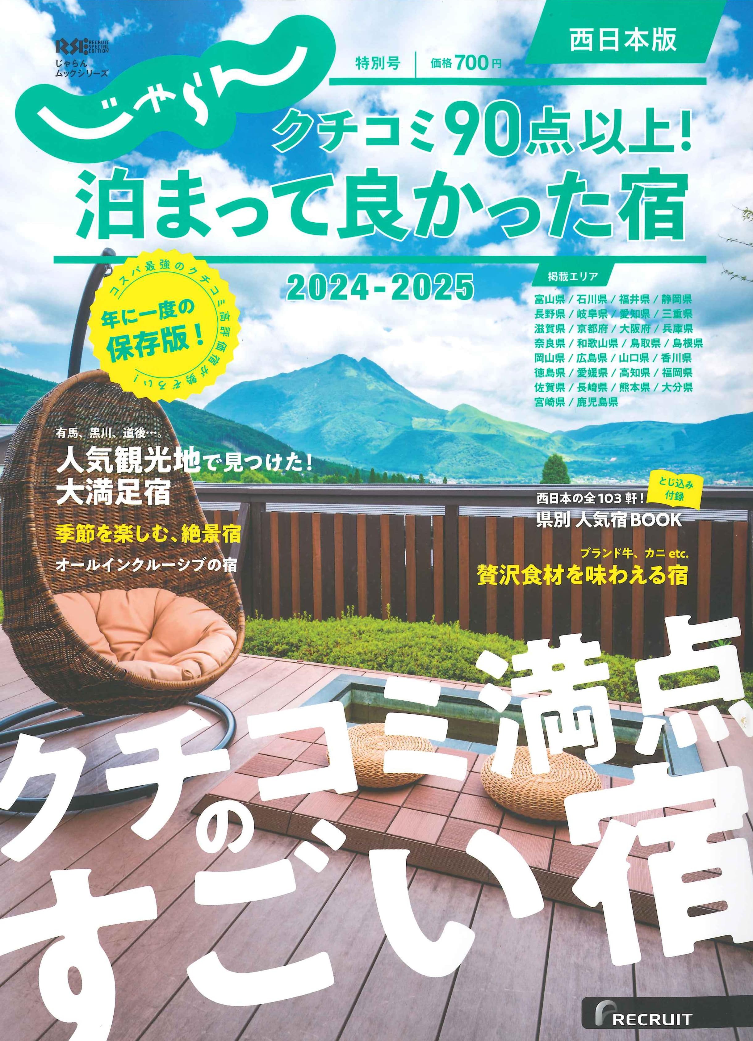 1泊2日 伊豆 赤沢温泉と絶景！(のはずだった)三島スカイウォーク - じゃらん旅行記