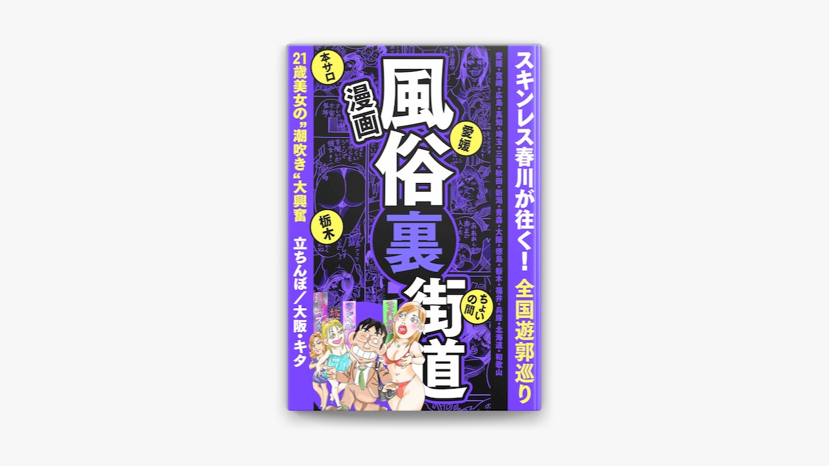 体験【UraSanEsu -ウラサネス-】代々木・北参道 - スタートから衝撃的で〇ッチすぎる！甘えたくなるセラピストNo.1