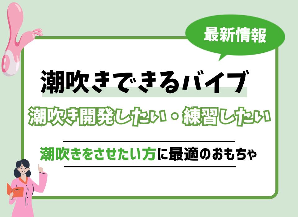 大量潮吹き15選！潮量がエグいおすすめのAVまとめ | 潮吹き鑑定団