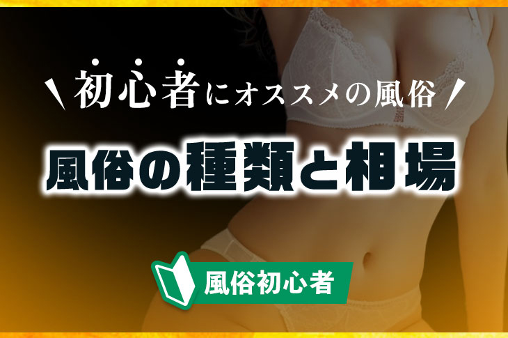 福島県の郡山駅近くの風俗店で一泊したお話: ヒマもの