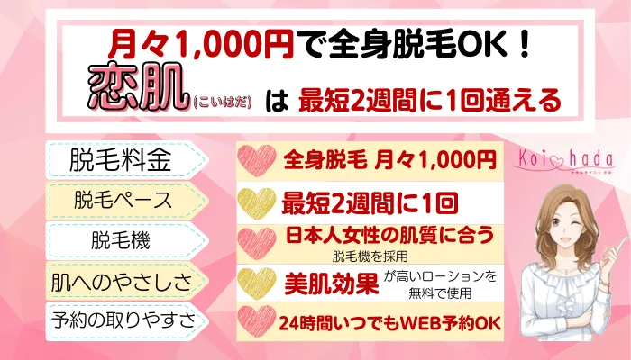 名古屋の脱毛サロンおすすめ9選！ 光脱毛の料金が安いのは？ | 医療脱毛