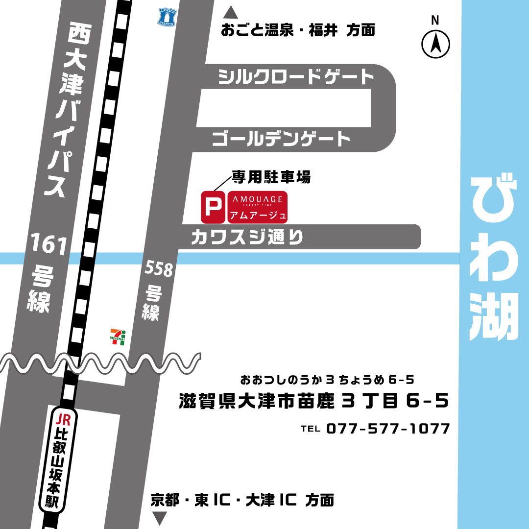 雄琴（おごと）: 駅南生活