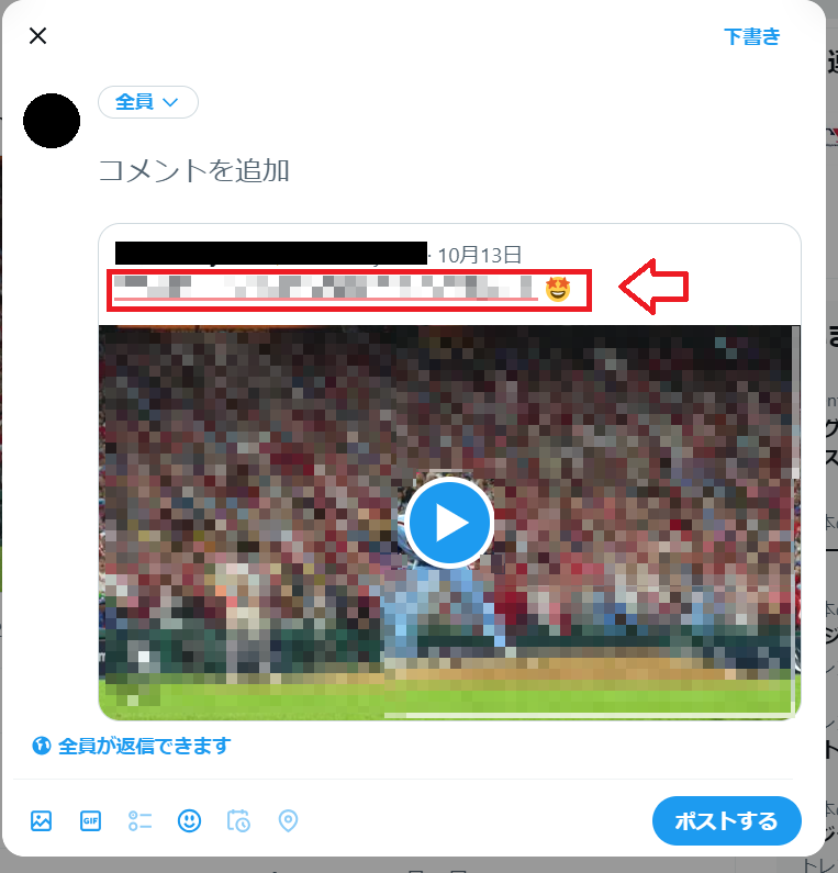 Twitterで肖像権侵害になる状況と投稿された写真を削除する方法｜ベンナビIT（旧IT弁護士ナビ）