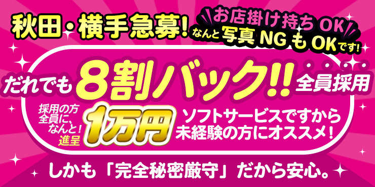 秋田のキャバクラで人気店はどこ？【おすすめ8選】をご紹介します！