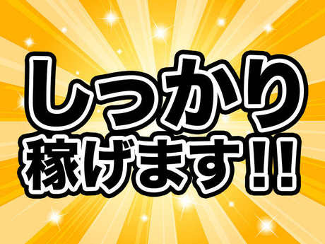 ひいらぎ(西宮市)の介護職員・ヘルパー(正社員)の求人・採用情報 | 「カイゴジョブ」介護・医療・福祉・保育の求人・転職・仕事探し