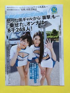 DVD「マジックミラー号 ダンスはプロレベル！でもエッチ経験はほぼゼロ ナンパ企画で見つけた夢追い女子大生 仲川そら（２０）