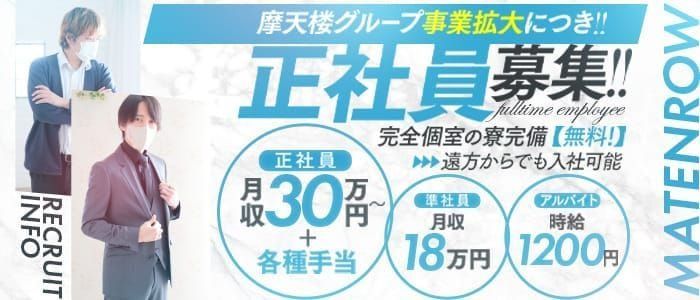 長崎｜デリヘルドライバー・風俗送迎求人【メンズバニラ】で高収入バイト