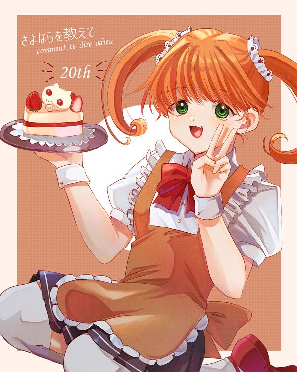 tamachi mahiru (sayonara