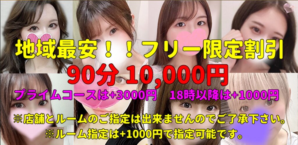 錦糸町の抜きありメンズエステおすすめランキング10選！評判・口コミも徹底調査【2024】 | 抜きありメンズエステの教科書