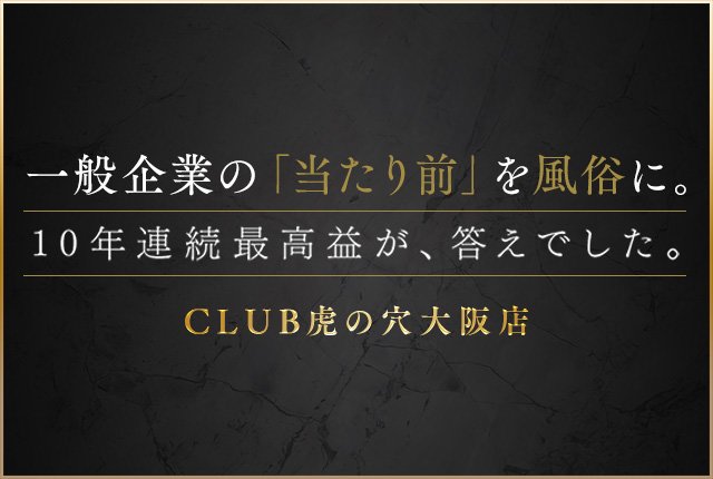 東京デリヘルCLUB虎の穴青山でプラチナタイガーの爆乳美女とプレイ！口コミ評判通りだった体験談