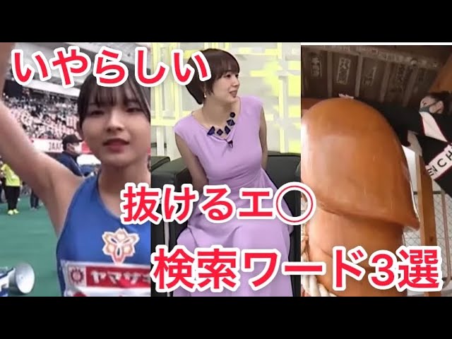 Youtubeでエロ動画を探す方法｜おすすめキーワードを紹介 | みんエロ