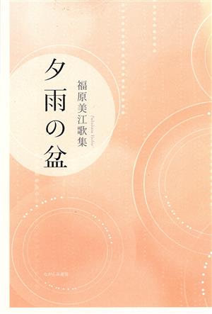 ヘアメイク キャバクラの仕事 - 鹿児島県