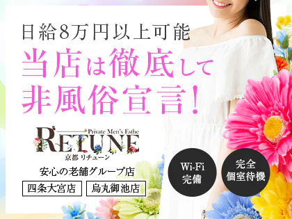 兵庫県のメンズエステ求人一覧｜メンエスリクルート