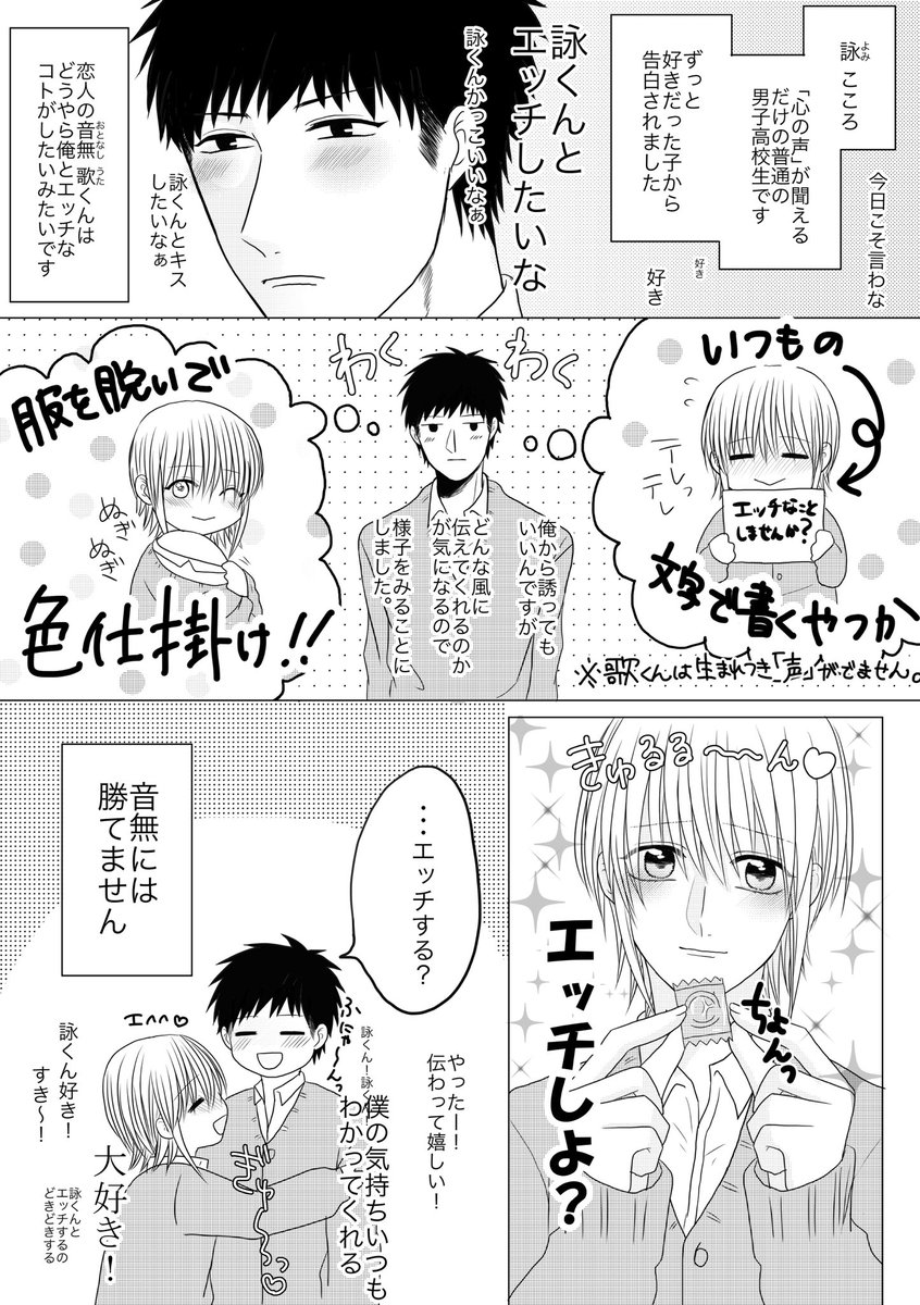 エロ漫画】付き合ってる恋人がいるんだけど、幼馴染JKに初体験の予行演習をやろうと言われてエッチしちゃったｗｗｗｗｗ : 萌えクロ同人  -エロ漫画・同人誌・エロアニメ-