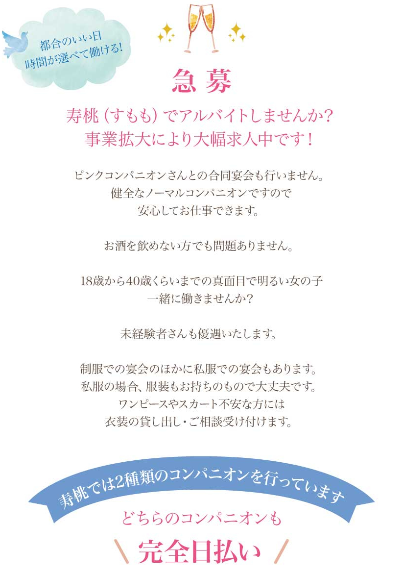 神戸 パーティー コンパニオンのバイト・アルバイト・パートの求人・募集情報｜バイトルで仕事探し