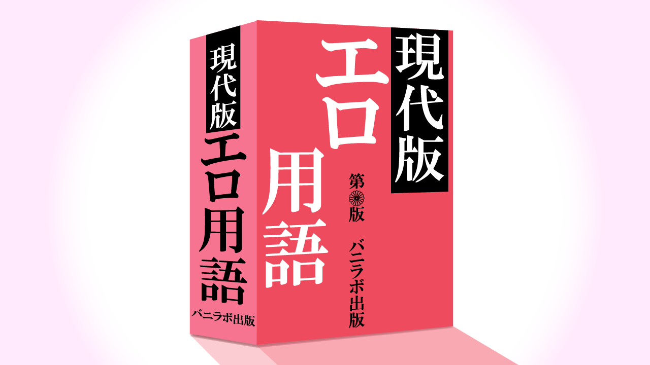 エロ漫画】ドS少女の言葉責めにド嵌まり！オナクラで年下の少女のドS言葉責めの実体験のお話ｗｗｗ（サンプル18枚） | キモ男陵辱同人道～エロ