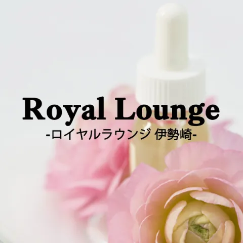 Royal Lounge｜太田・伊勢崎・前橋・群馬県のメンズエステ求人 メンエスリクルート