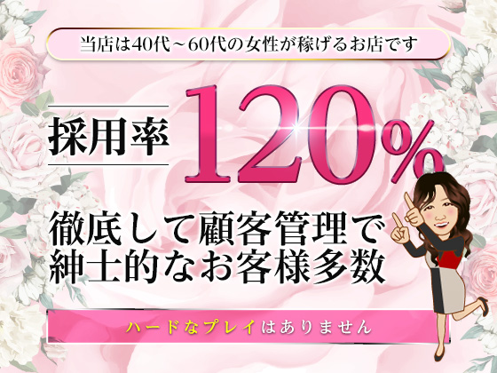 EXE【延岡店】(エグゼノベオカテン)の風俗求人情報｜延岡市 デリヘル