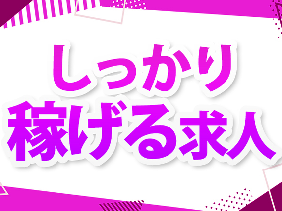 深夜 バイトの求人募集 - 堺東駅周辺 -