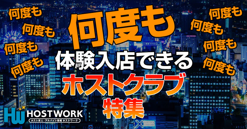 初めてのガールズバー体入（体験入店）で気をつけるポイント - 目黒ガールズバー＆カラオケバーBOX(ボックス)目黒駅前店