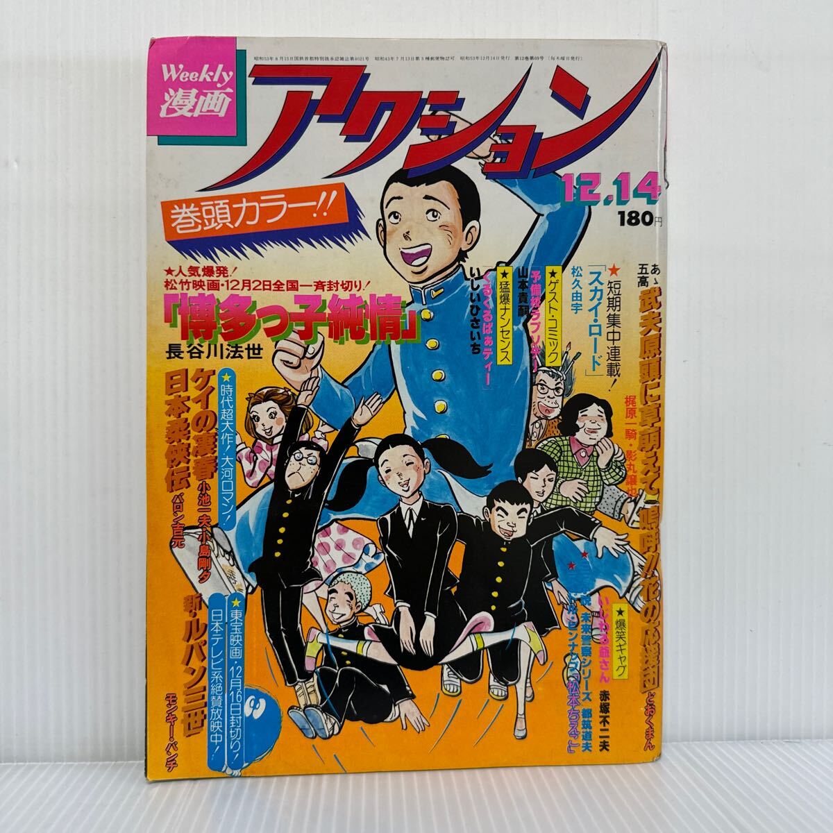 ルパンはもちろん柚希礼音、真風涼帆も変幻自在 「LUPIN～カリオストロ伯爵夫人の秘密」 -