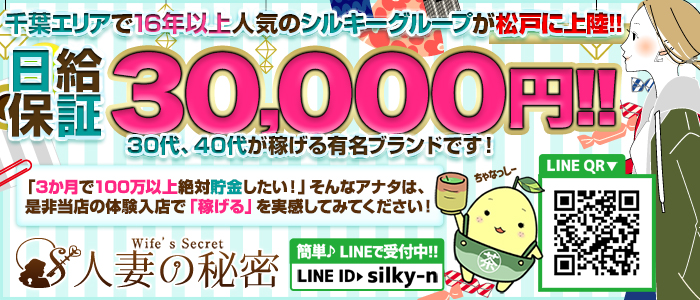 松戸の淫語可デリヘルランキング｜駅ちか！人気ランキング