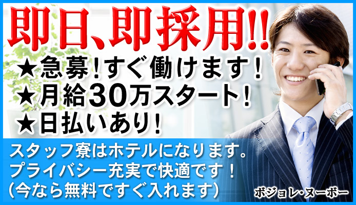 求人の情報（風俗の内勤求人）｜いきなりラブ彼女（栄町(千葉市)/ソープ）