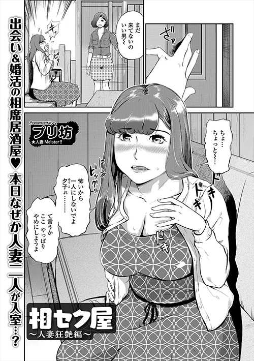 あかりちゃん「漫画紹介」 a X: 