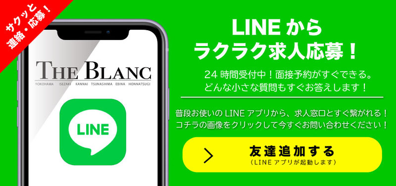 横浜・関内・海老名・伊勢佐木町・名古屋メンズエステ ザ・ブラン 横浜・関内・海老名・伊勢佐木町・名古屋メンズエステ | Home