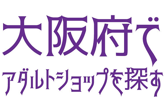 白石すみれ(しらいしすみれ)のプロフィール・無料動画・出演作品 - アダルト動画ナビ