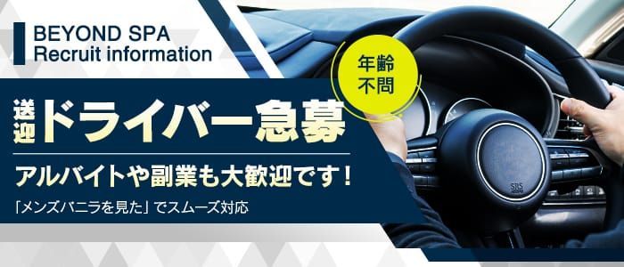 2024年新着】【東京都】デリヘルドライバー・風俗送迎ドライバーの男性高収入求人情報 - 野郎WORK（ヤローワーク）